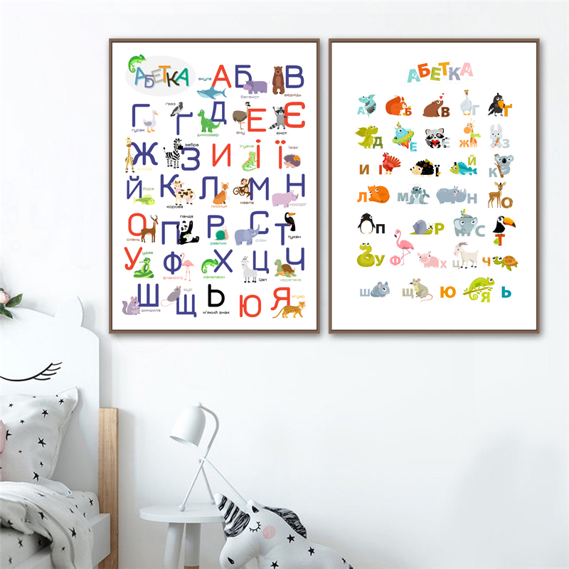 Kids Education Nursery - Peinture sur toile de l'alphabet avec