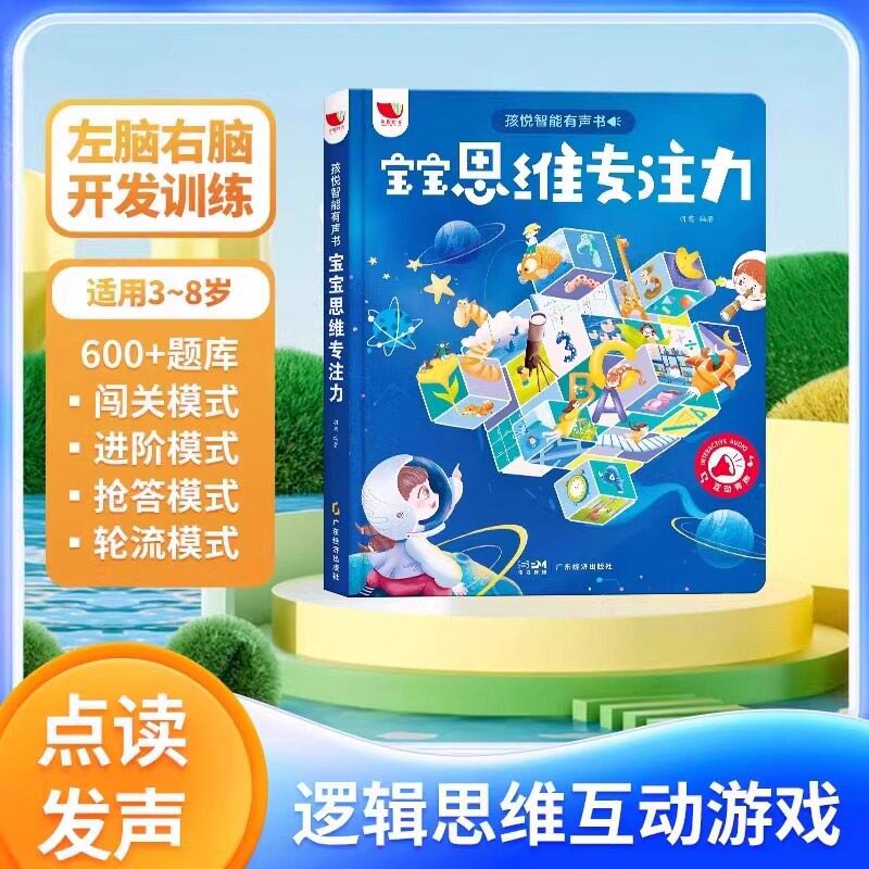 Kids Education Design - Livre sonore éducatif précoce pour les