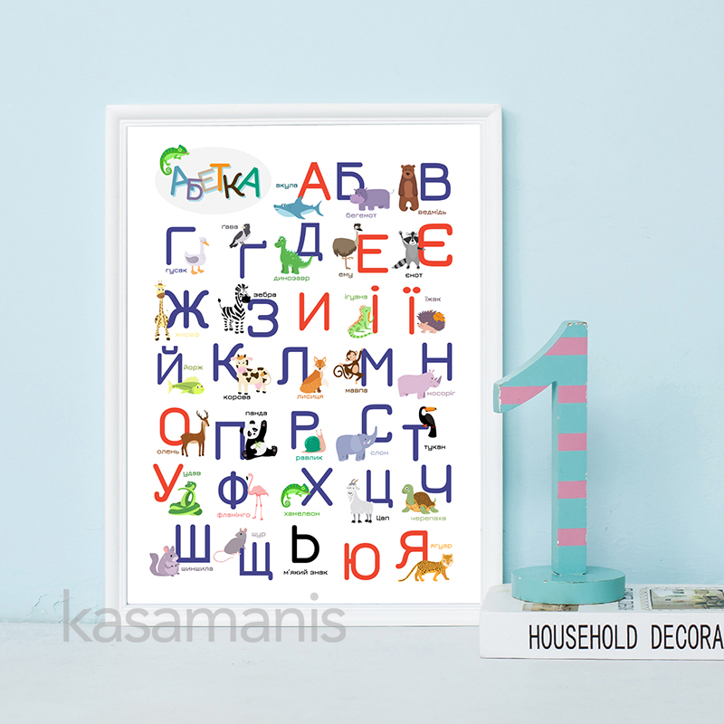 Peinture sur toile de l'alphab - Kids Education Nursery avis et prix