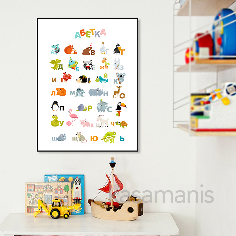 Peinture sur toile de l'alphab - Kids Education Nursery avis et prix