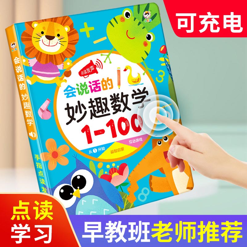 Livre sonore éducatif précoce  - Kids Education Design avis et prix