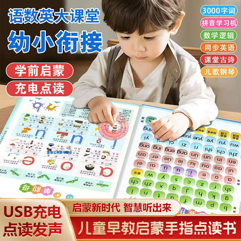 Livre sonore éducatif précoce  - Kids Education Design avis et prix