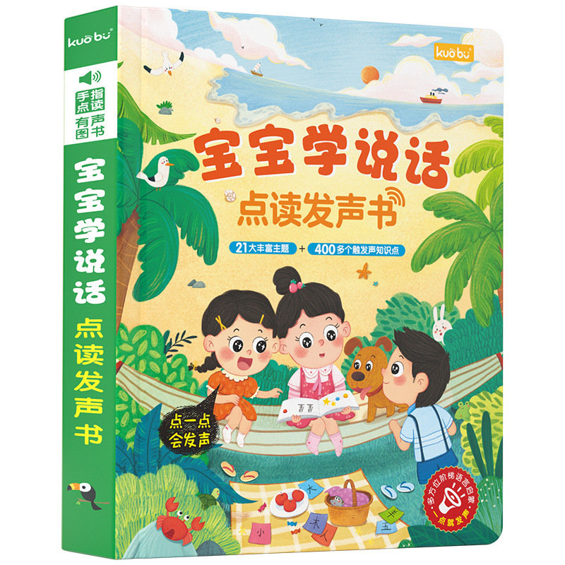 Livre sonore bilingue multi-sc - Kids Education Design avis et prix